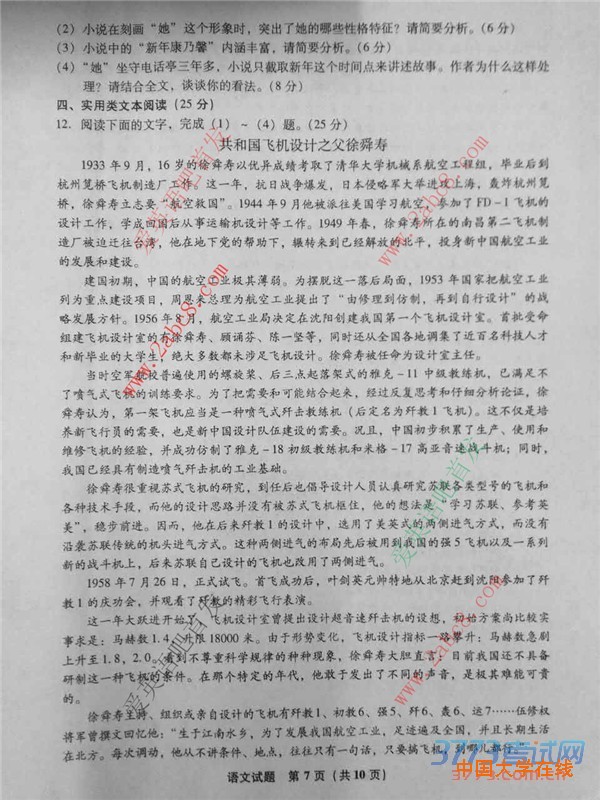2016年4月福建省质检语文答案2016年福建省普通高中毕业班质量检查语文试题答案
