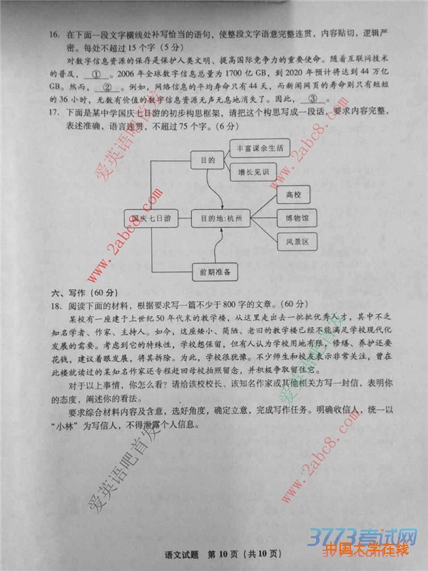 2016年4月福建省质检语文答案2016年福建省普通高中毕业班质量检查语文试题答案