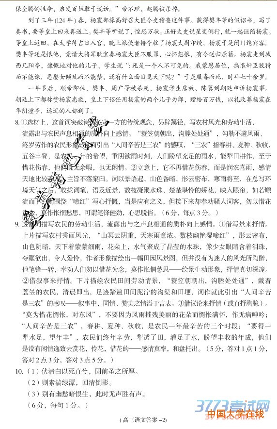 2016池州二模语文答案池州市普通高中2016届高三第二次模拟考试语文试题答案