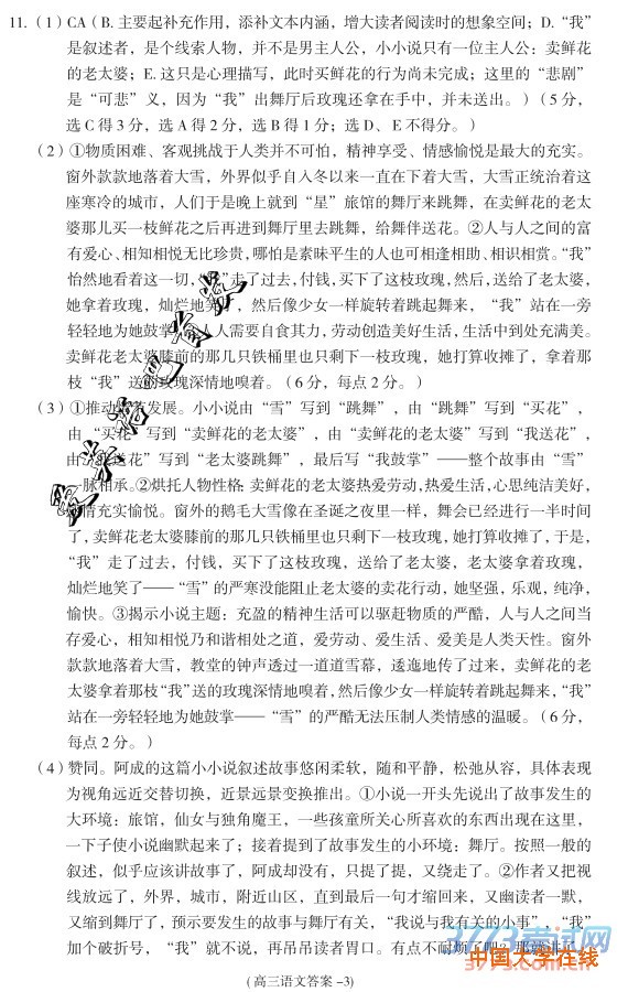 2016池州二模语文答案池州市普通高中2016届高三第二次模拟考试语文试题答案