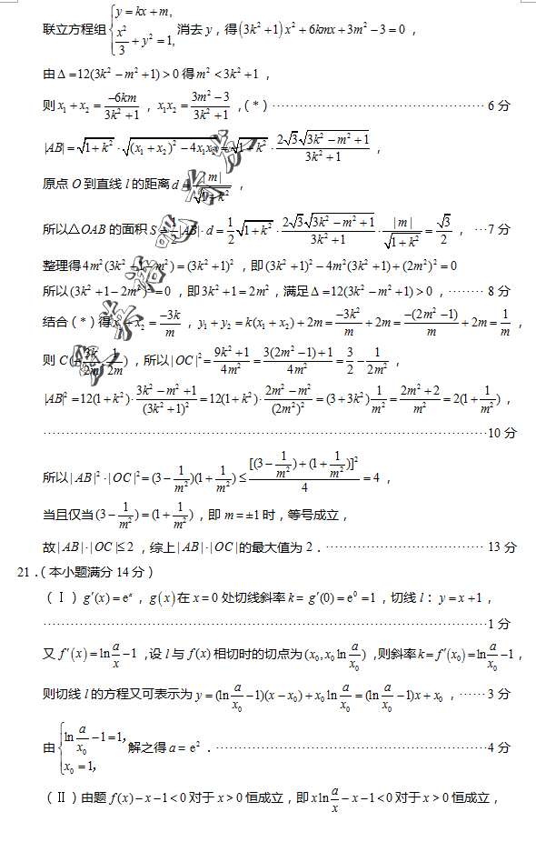 2016资阳三模数学答案资阳市高中2013级高考模拟考试数学试题答案理科