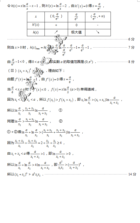 2016资阳三模数学答案资阳市高中2013级高考模拟考试数学试题答案理科