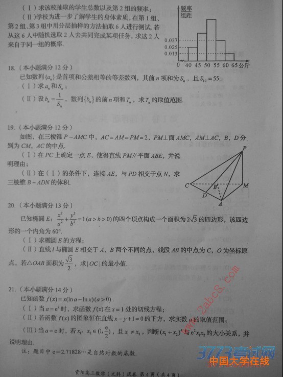 2016资阳高三三模数学答案资阳市高中2013级高考模拟考试数学试题答案文科