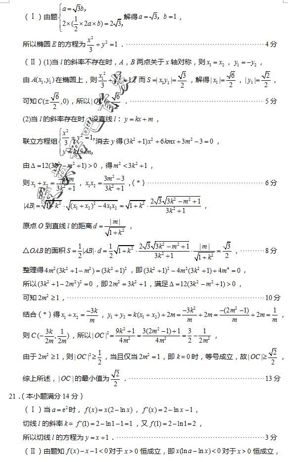 2016资阳高三三模数学答案资阳市高中2013级高考模拟考试数学试题答案文科
