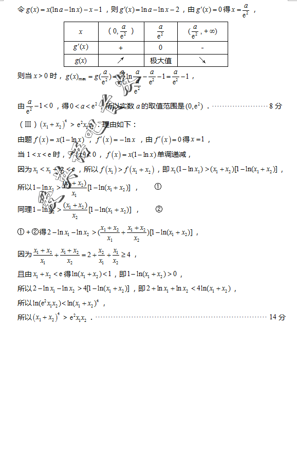 2016资阳高三三模数学答案资阳市高中2013级高考模拟考试数学试题答案文科