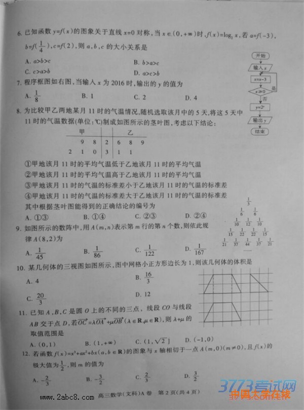 2016石家庄高三一模数学答案2016届石家庄市高中毕业班第一次模拟考试数学试题答案文科