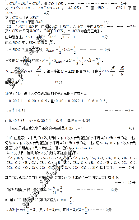 2016石家庄高三一模数学答案2016届石家庄市高中毕业班第一次模拟考试数学试题答案文科