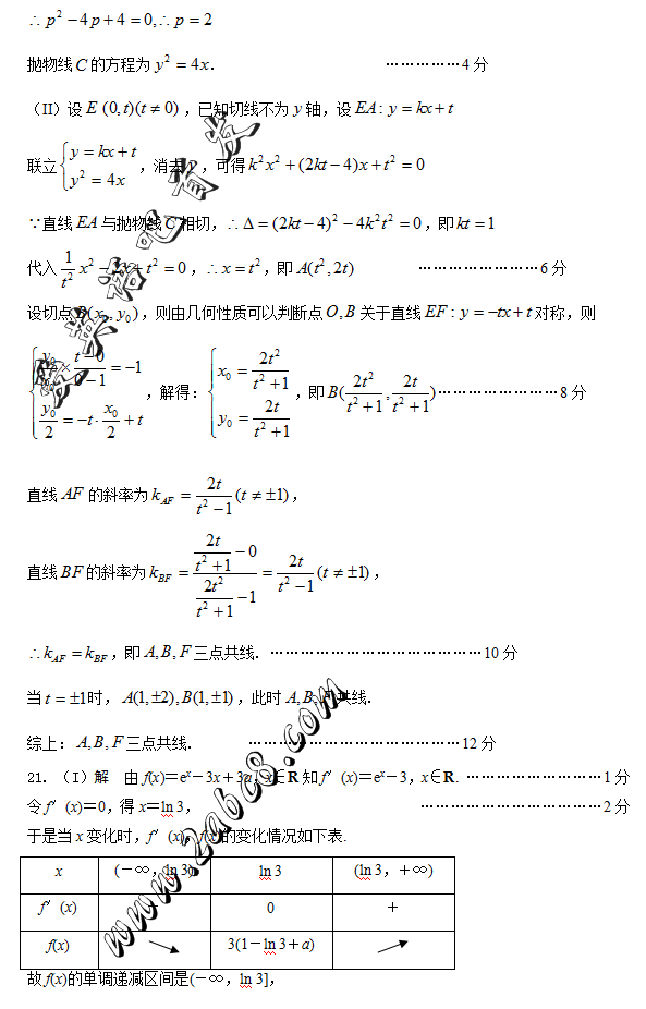 2016石家庄高三一模数学答案2016届石家庄市高中毕业班第一次模拟考试数学试题答案文科