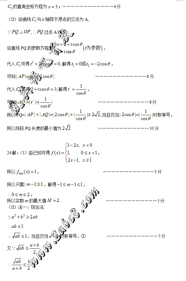 2016石家庄高三一模数学答案2016届石家庄市高中毕业班第一次模拟考试数学试题答案文科