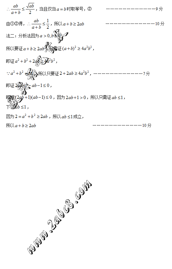 2016石家庄高三一模数学答案2016届石家庄市高中毕业班第一次模拟考试数学试题答案文科