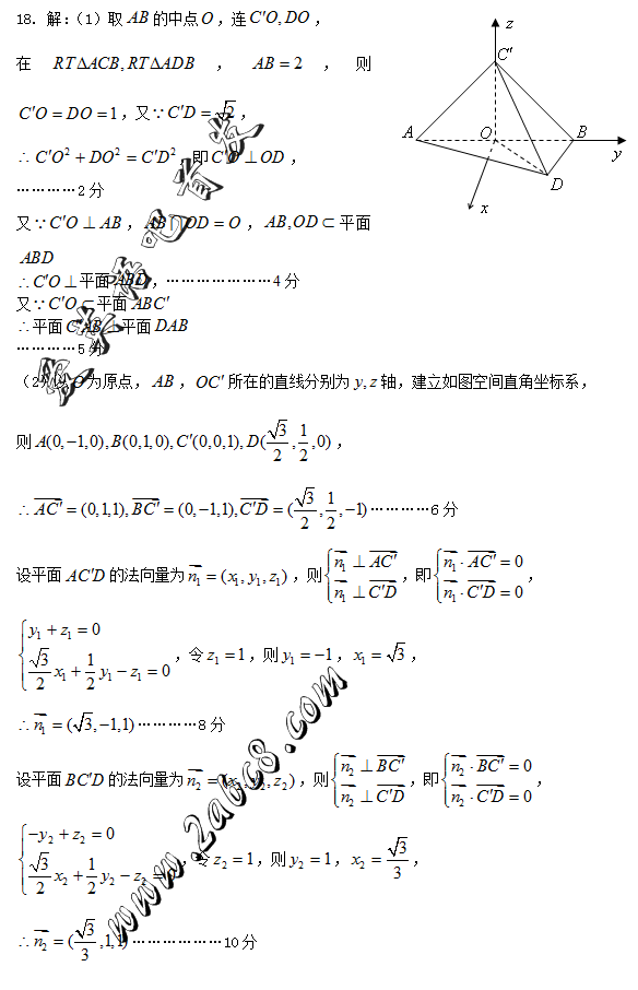 2016石家庄一模数学答案2016届石家庄市高中毕业班第一次模拟考试数学试题答案理科