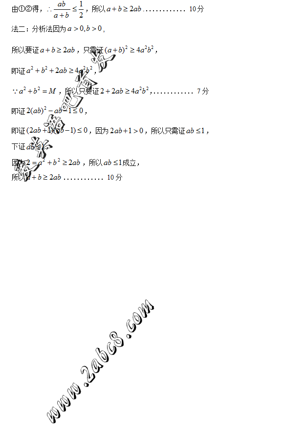 2016石家庄一模数学答案2016届石家庄市高中毕业班第一次模拟考试数学试题答案理科