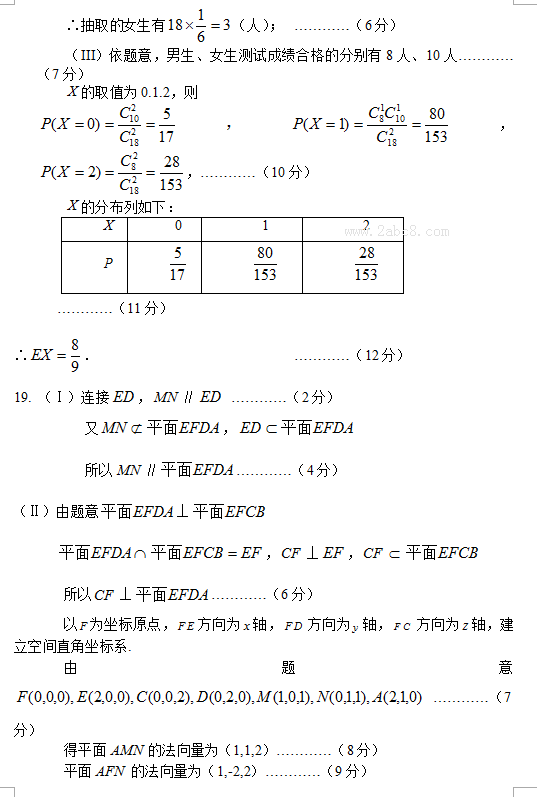 2016年东北三省四市教研联合体高考模拟试卷（二）理科数学试题答案