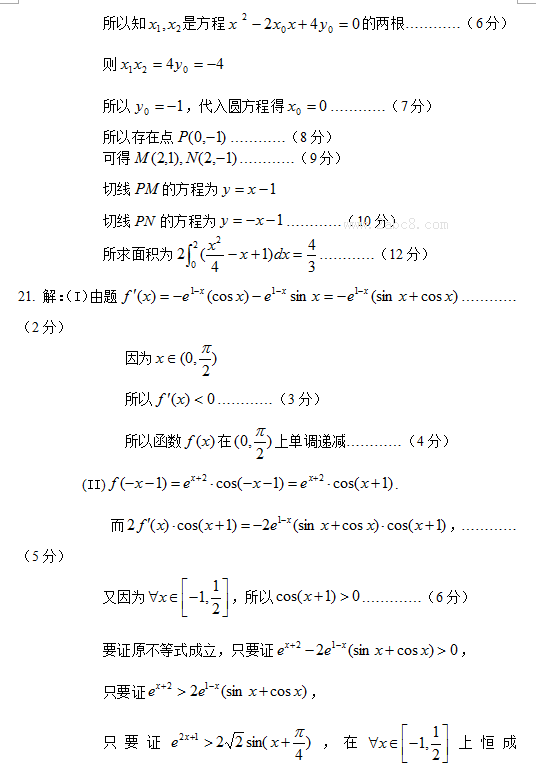 2016年东北三省四市教研联合体高考模拟试卷（二）理科数学试题答案