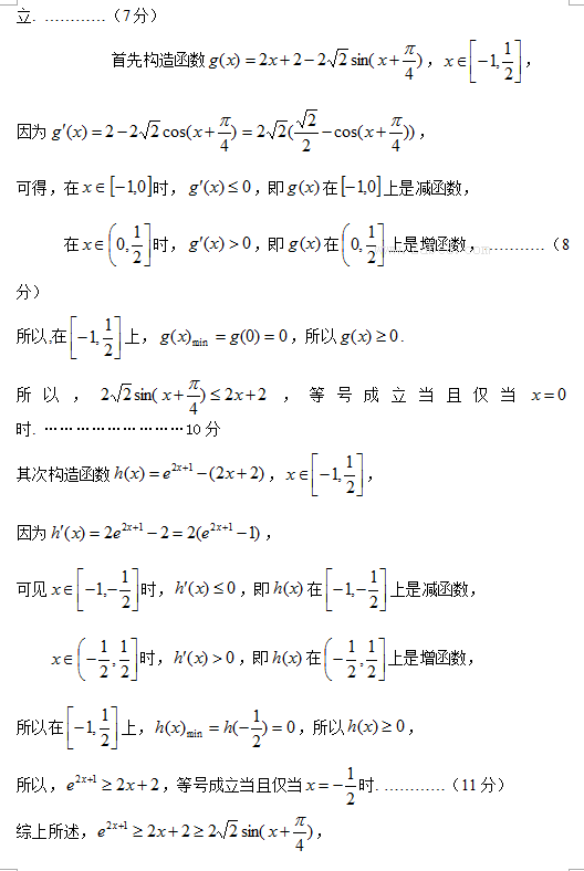 2016年东北三省四市教研联合体高考模拟试卷（二）理科数学试题答案