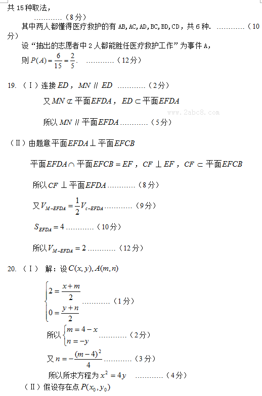 2016年东北三省四市教研联合体高考模拟试卷（二）文科数学试题答案