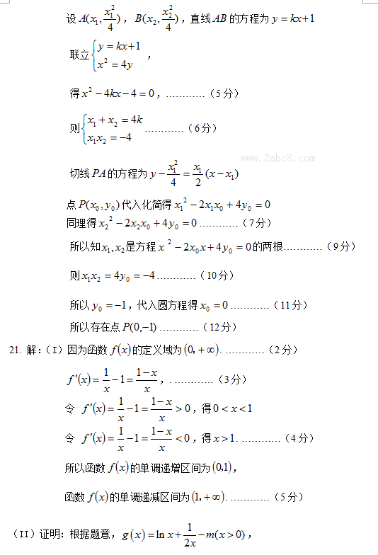 2016年东北三省四市教研联合体高考模拟试卷（二）文科数学试题答案