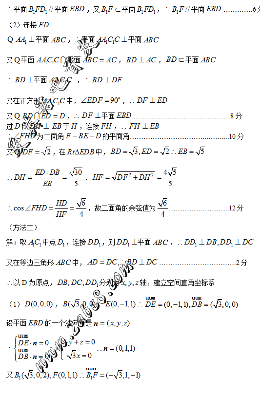 2016东北三省三校二模数学答案东北三省三校2016年高三第二次联合模拟考试数学试题答案理科