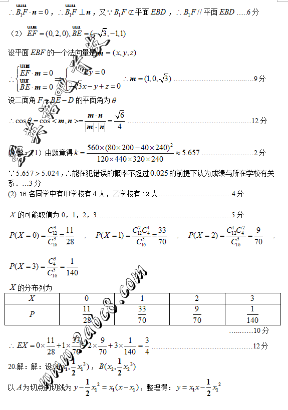 2016东北三省三校二模数学答案东北三省三校2016年高三第二次联合模拟考试数学试题答案理科