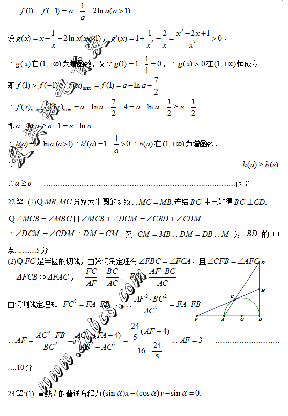 2016东北三省三校二模数学答案东北三省三校2016年高三第二次联合模拟考试数学试题答案理科