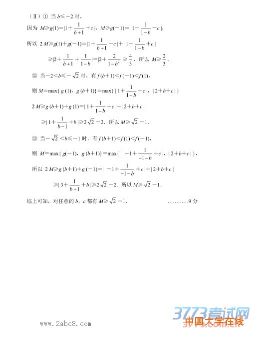 2016杭州二模数学答案2016年杭州市第二次高考科目教学质量检测理科数学试题卷