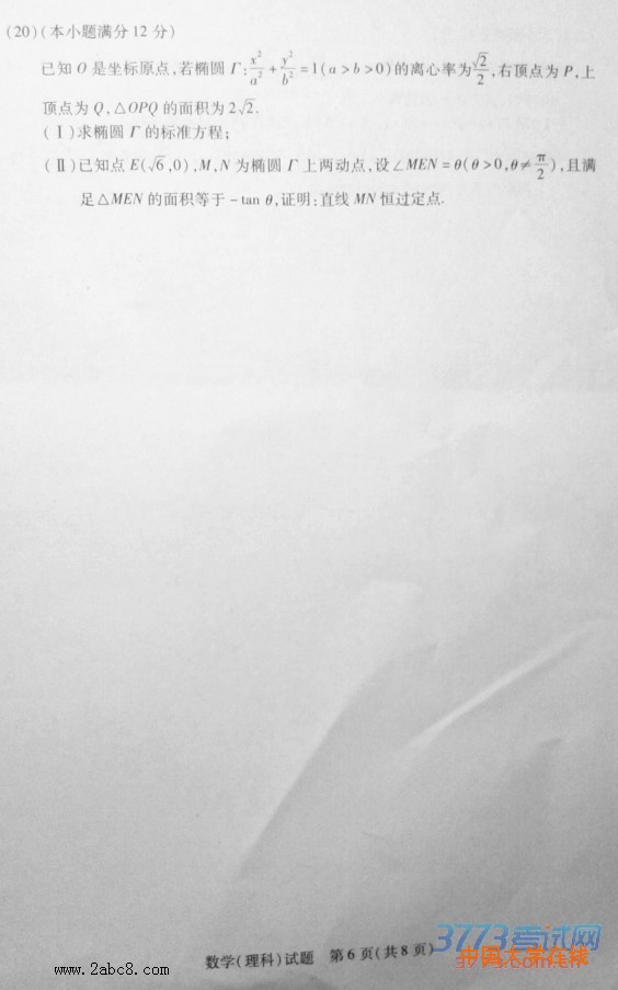 天一大联考2015-2016学年高中毕业班阶段性测试理科数学试题答案