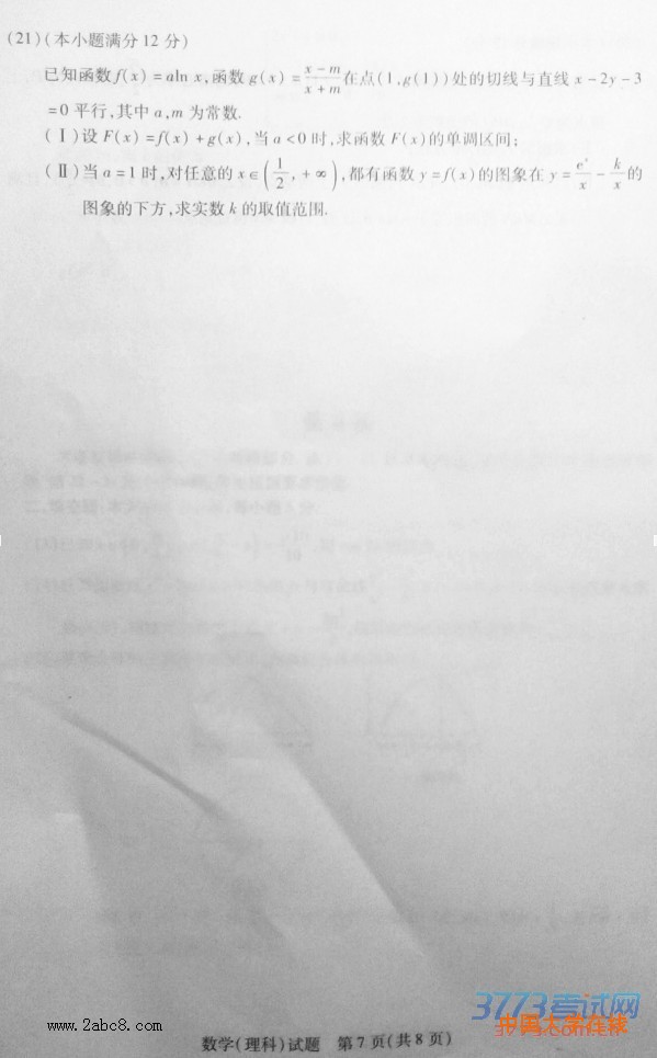 天一大联考2015-2016学年高中毕业班阶段性测试理科数学试题答案