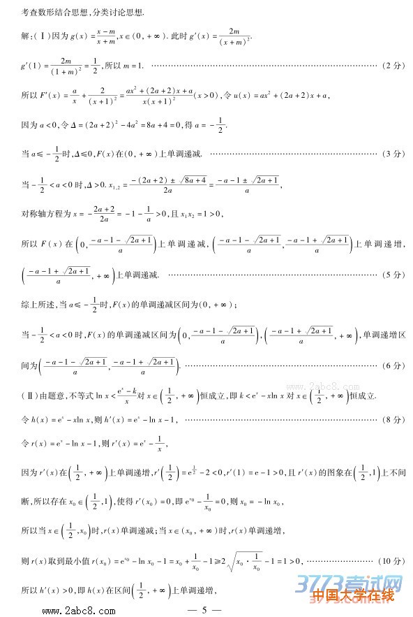 天一大联考2015-2016学年高中毕业班阶段性测试理科数学试题答案