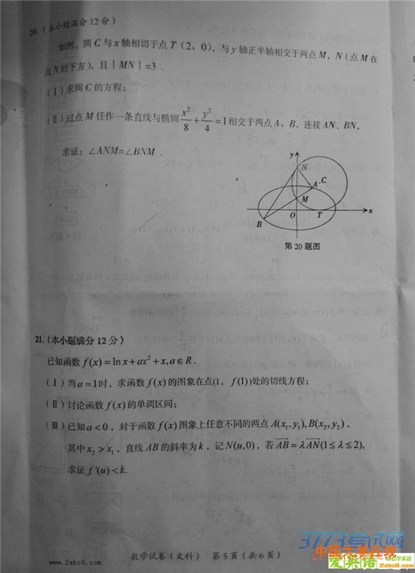 2016茂名高三二模数学茂名市2016年第二次高考模拟考试文科数学试题