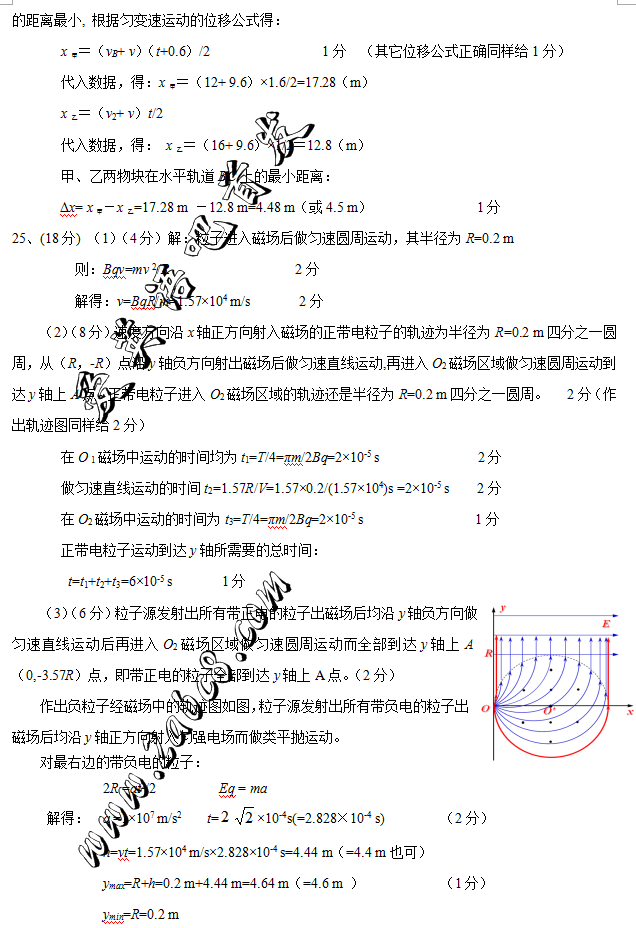 2016怀化二模理综答案怀化市2016上期高三二模考试理综试题答案