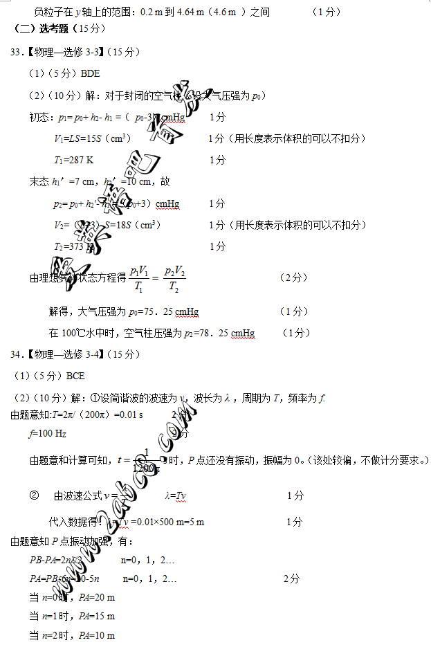 2016怀化二模理综答案怀化市2016上期高三二模考试理综试题答案