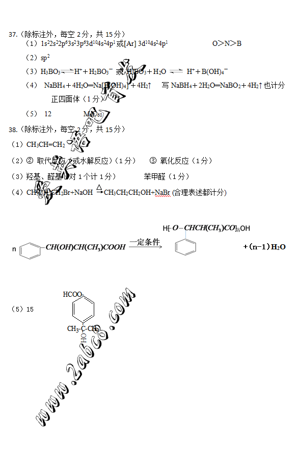 2016怀化二模理综答案怀化市2016上期高三二模考试理综试题答案