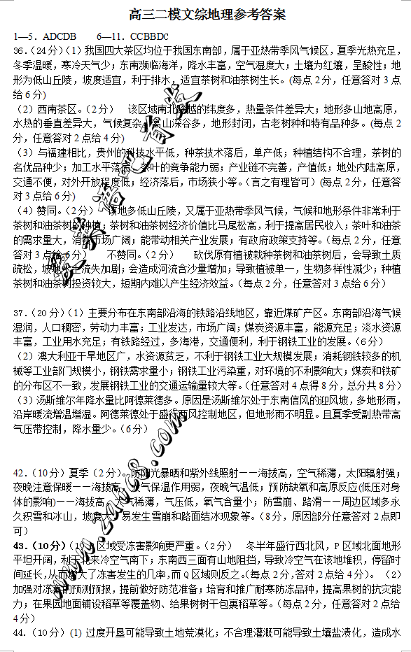 2016怀化二模文综答案怀化市2016上期高三二模考试文综试题答案