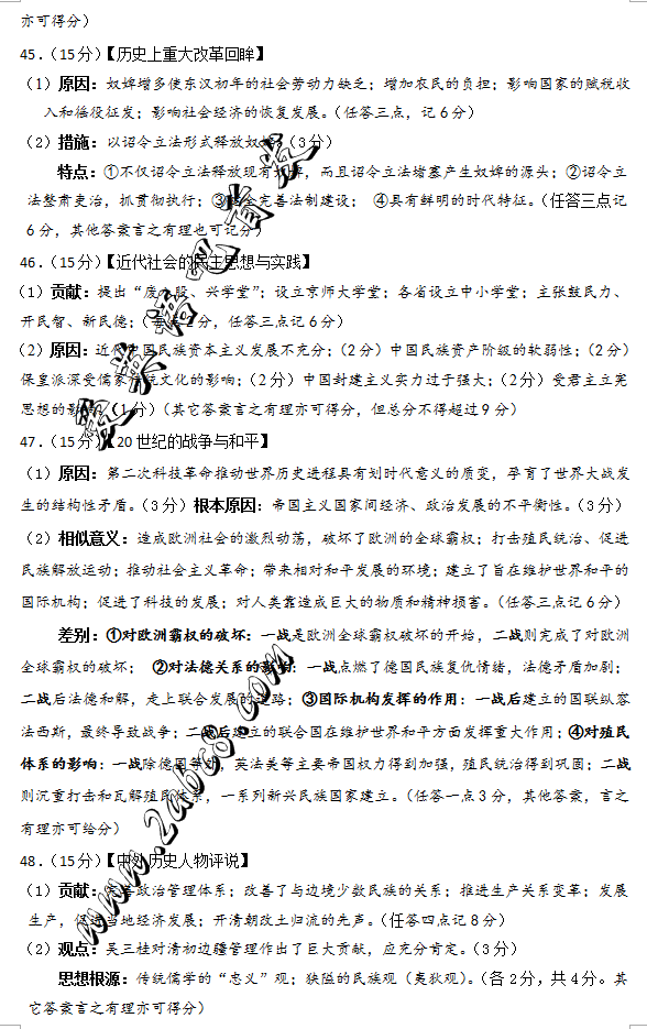 2016怀化二模文综答案怀化市2016上期高三二模考试文综试题答案