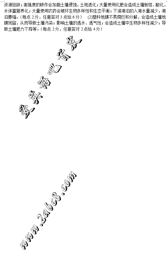 2016怀化二模文综答案怀化市2016上期高三二模考试文综试题答案