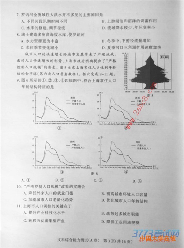 2016石家庄一模文综答案2016届石家庄市高中毕业班第一次模拟考试文综试题答案