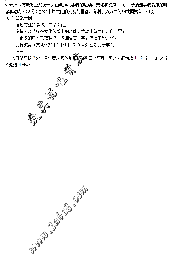 2016石家庄一模文综答案2016届石家庄市高中毕业班第一次模拟考试文综试题答案