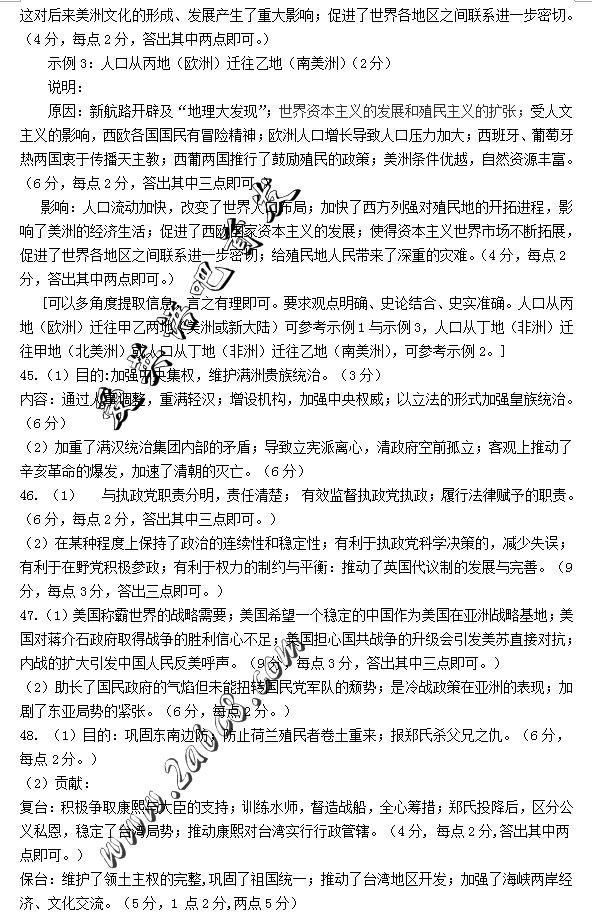 2016石家庄一模文综答案2016届石家庄市高中毕业班第一次模拟考试文综试题答案