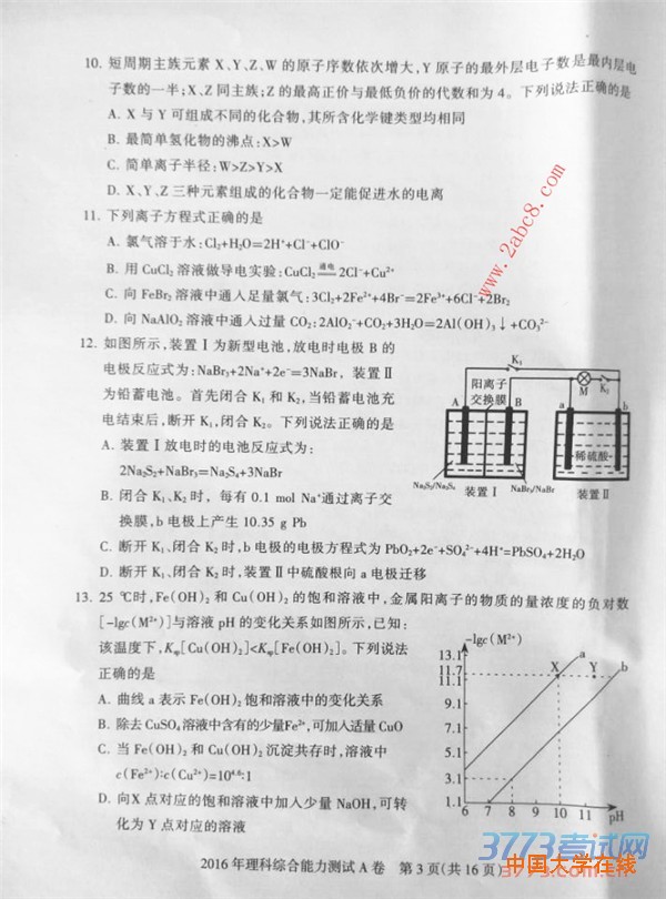 2016石家庄一模理综答案2016届石家庄市高中毕业班第一次模拟考试理综试题答案
