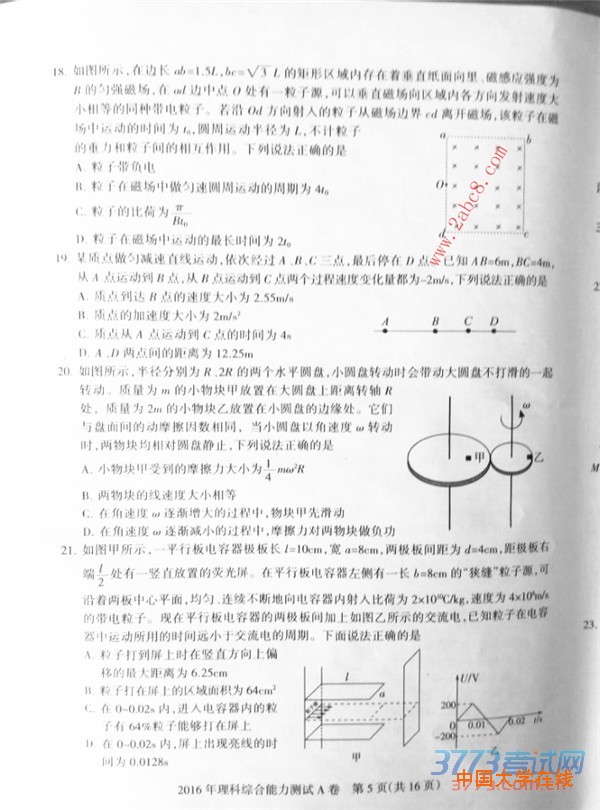 2016石家庄一模理综答案2016届石家庄市高中毕业班第一次模拟考试理综试题答案