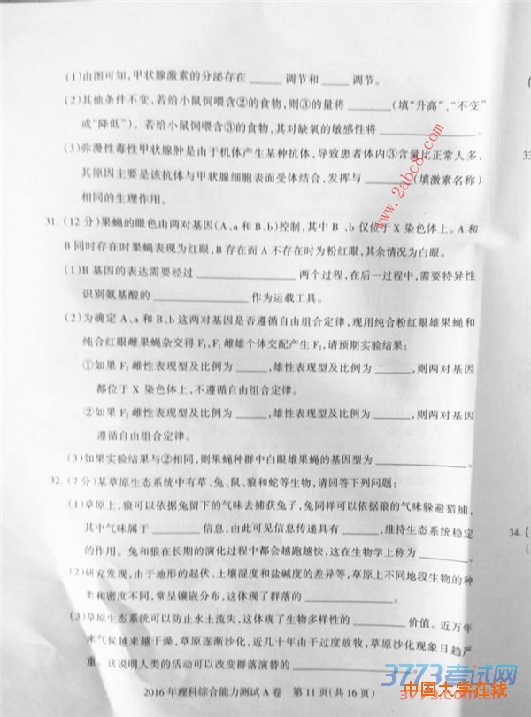 2016石家庄一模理综答案2016届石家庄市高中毕业班第一次模拟考试理综试题答案