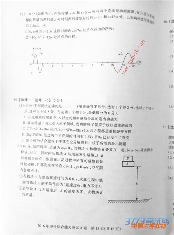 2016石家庄一模理综答案2016届石家庄市高中毕业班第一次模拟考试理综试题答案