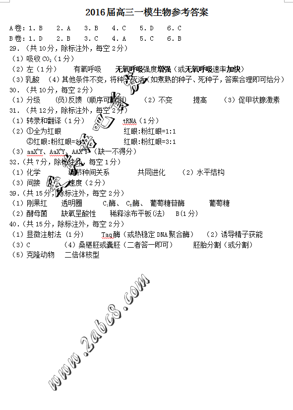 2016石家庄一模理综答案2016届石家庄市高中毕业班第一次模拟考试理综试题答案