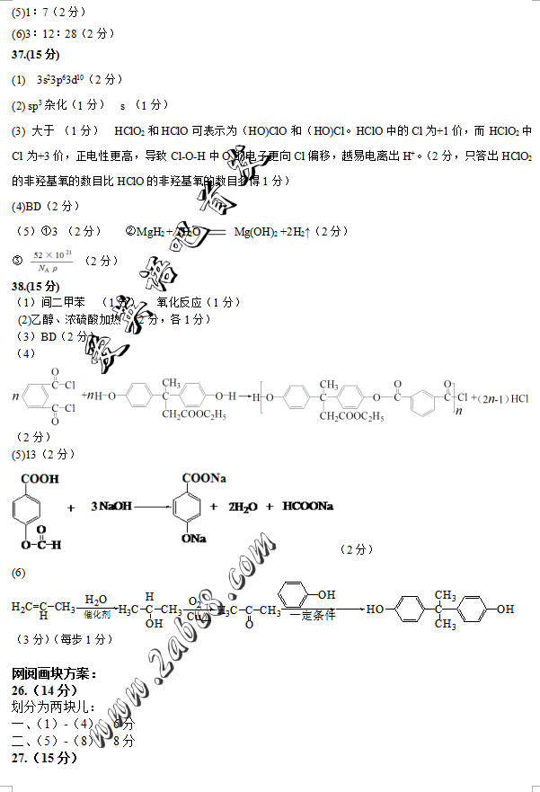 2016石家庄一模理综答案2016届石家庄市高中毕业班第一次模拟考试理综试题答案