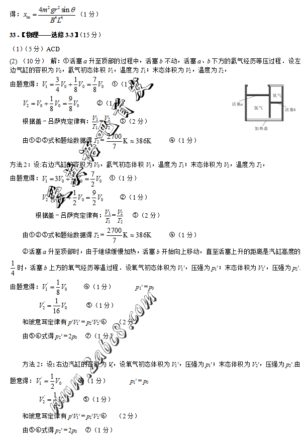 2016石家庄一模理综答案2016届石家庄市高中毕业班第一次模拟考试理综试题答案