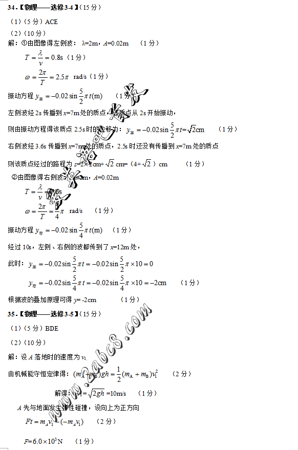 2016石家庄一模理综答案2016届石家庄市高中毕业班第一次模拟考试理综试题答案