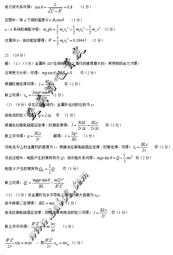 2016石家庄一模理综答案2016届石家庄市高中毕业班第一次模拟考试理综试题答案