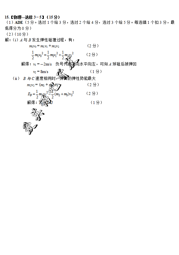 2016东三省二模理综答案2016年东北三省四市教研联合体高考模拟二理综试题