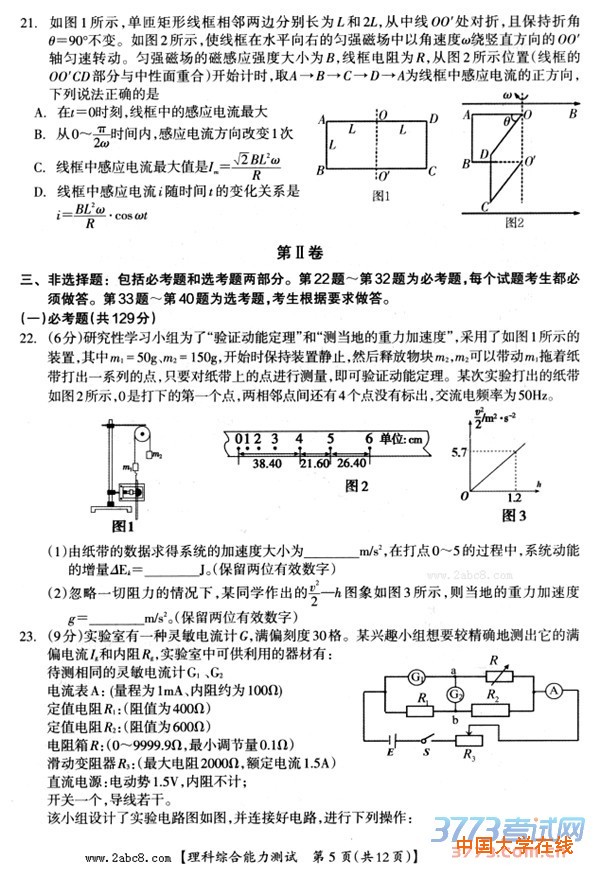 2016桂林一模理综答案2016年高考桂林市崇左市联合模拟考试理综试题答案