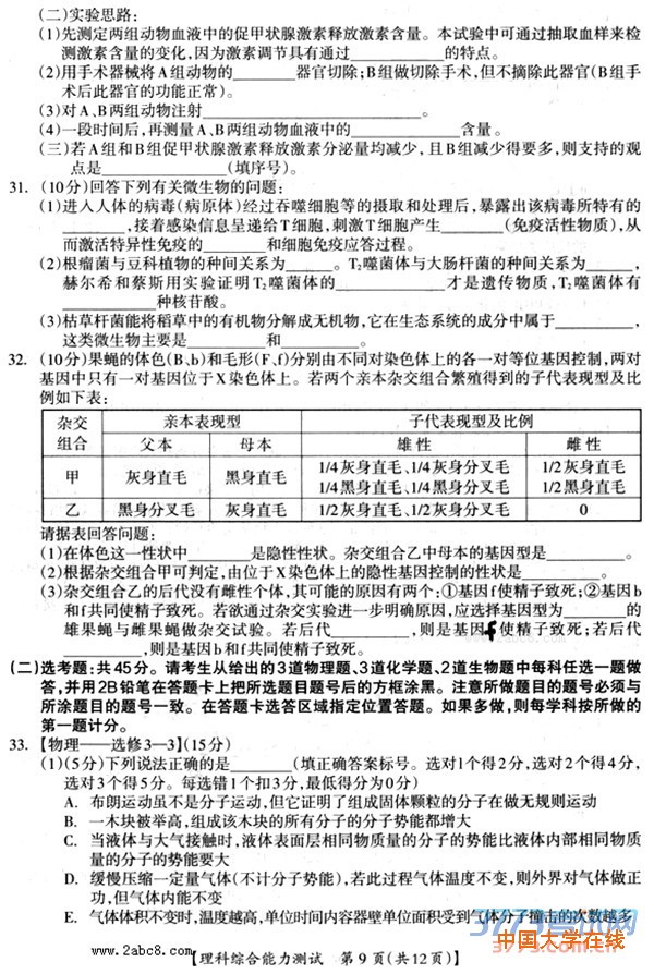 2016桂林一模理综答案2016年高考桂林市崇左市联合模拟考试理综试题答案
